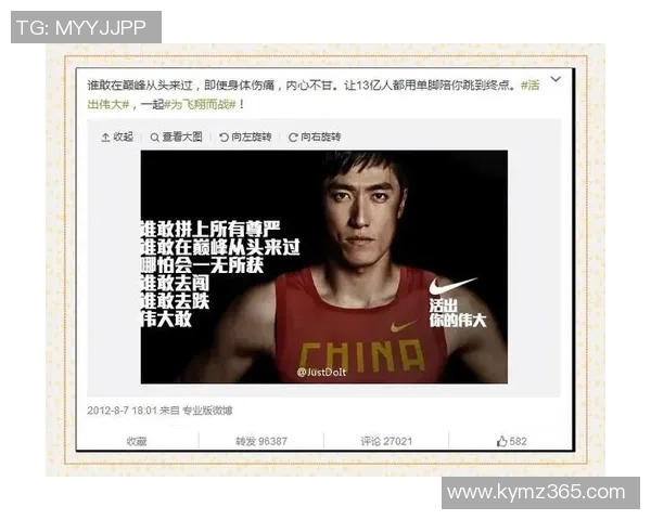 每个三亿分之一的瞬间都在书写属于自己的运动传奇 每个三亿分之一的瞬间都在书写属于自己的运动传奇