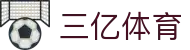 三亿(集团)体育科技有限公司官网